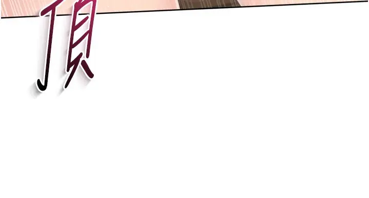 漫画《Set up!排球少女》第56话第76张图