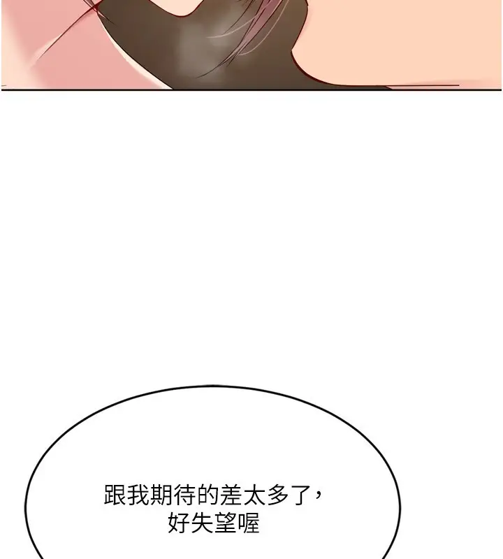 漫画《Set up!排球少女》第56话第8张图