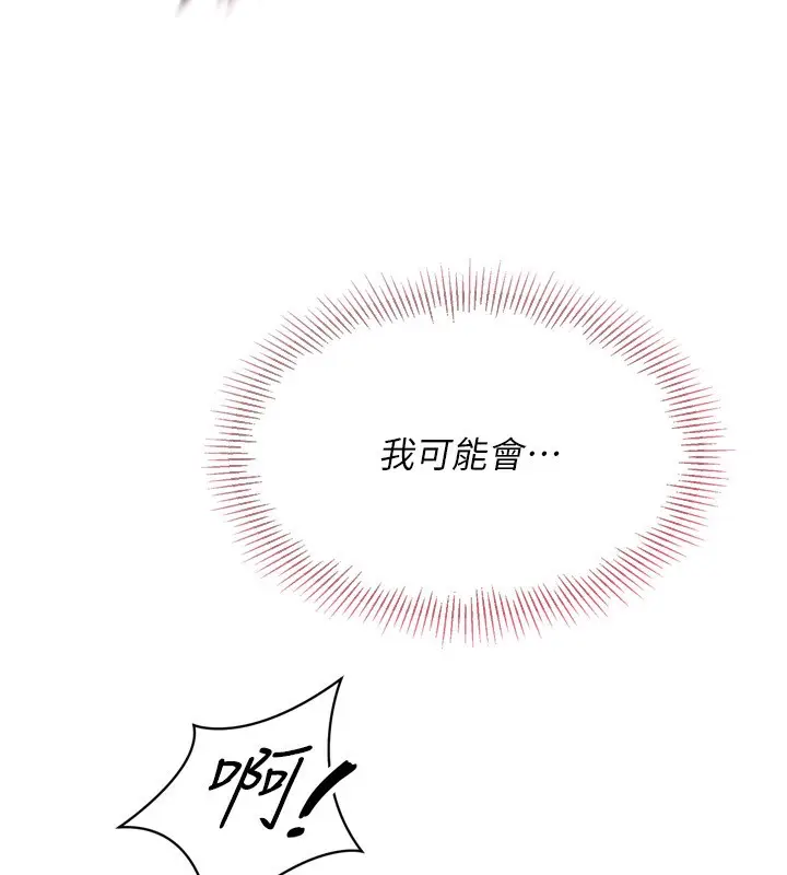漫画《Set up!排球少女》第56话第80张图