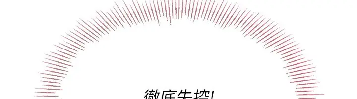 漫画《Set up!排球少女》第56话第82张图