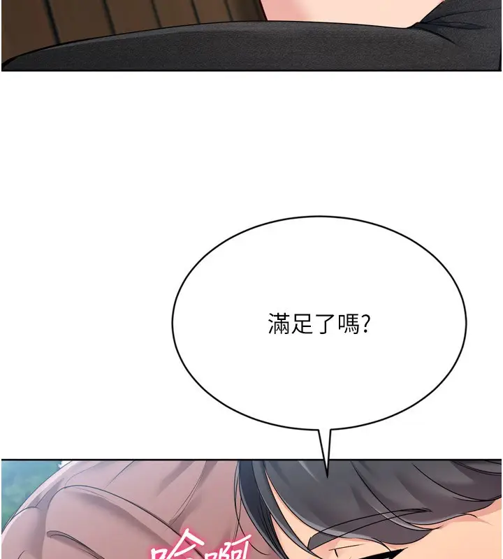 漫画《Set up!排球少女》第56话第99张图