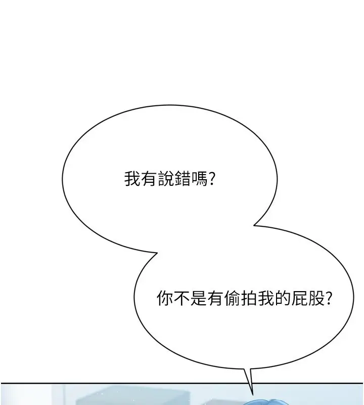 漫画《Set up!排球少女》第57话第10张图