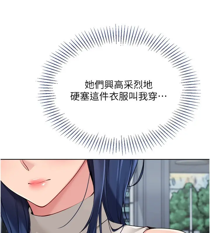 漫画《Set up!排球少女》第57话第104张图