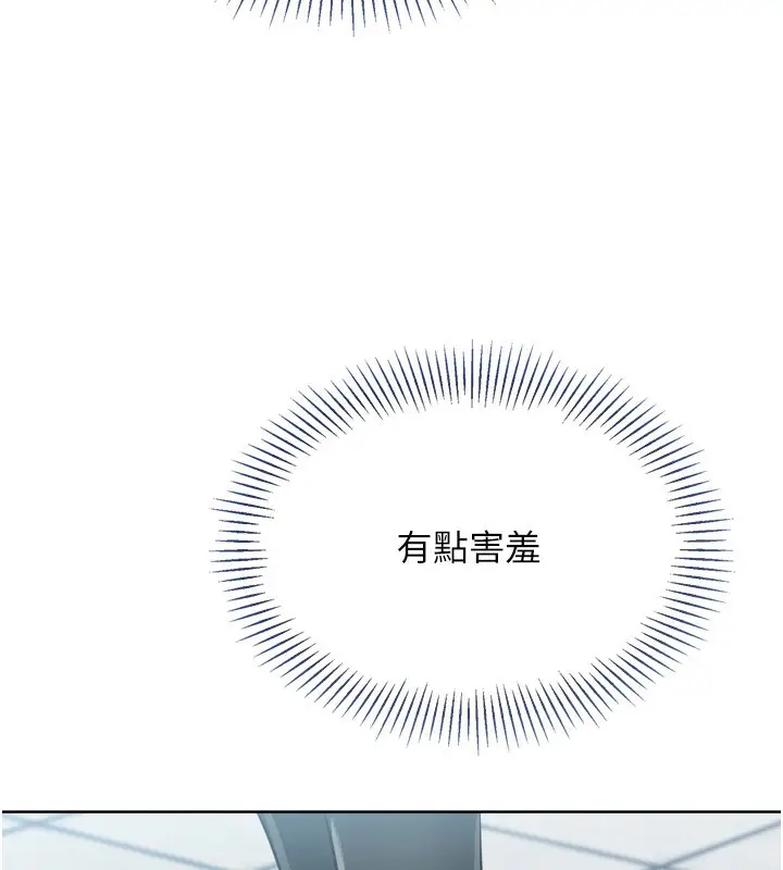 漫画《Set up!排球少女》第57话第106张图