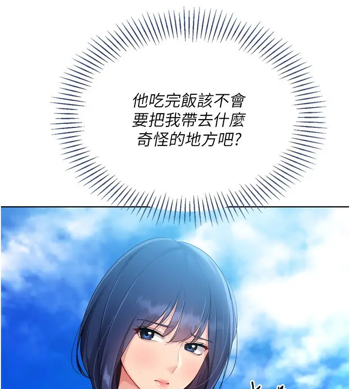 漫画《Set up!排球少女》第57话第108张图