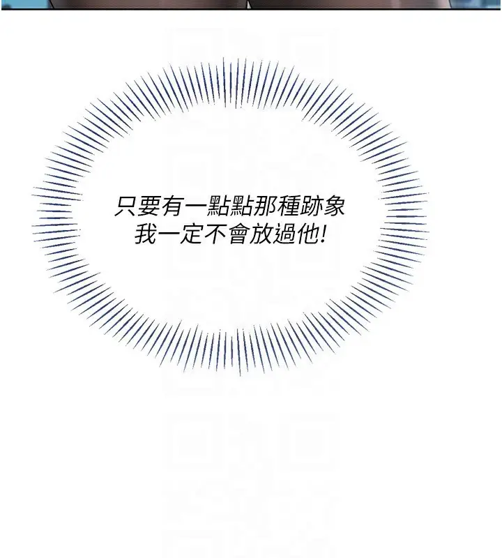 漫画《Set up!排球少女》第57话第111张图
