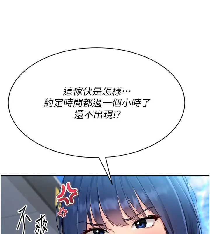 漫画《Set up!排球少女》第57话第118张图