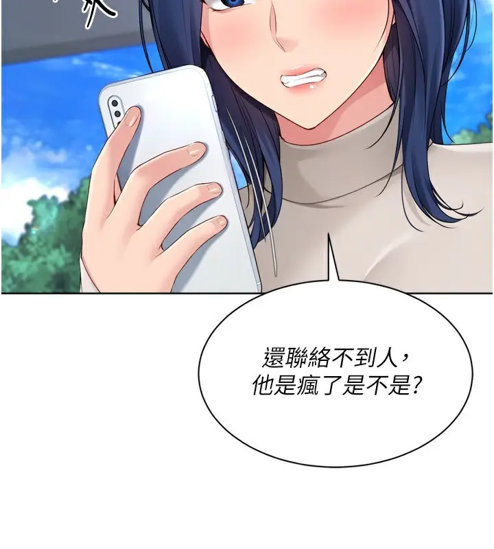 漫画《Set up!排球少女》第57话第119张图