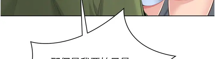 漫画《Set up!排球少女》第57话第12张图