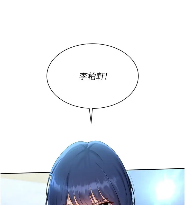 漫画《Set up!排球少女》第57话第125张图