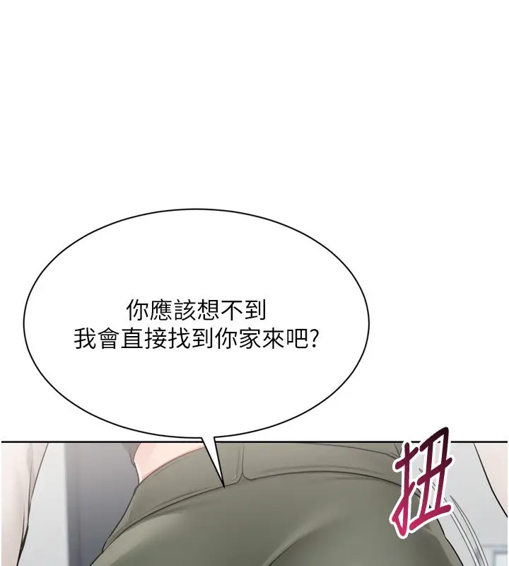 漫画《Set up!排球少女》第57话第128张图