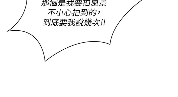 漫画《Set up!排球少女》第57话第13张图