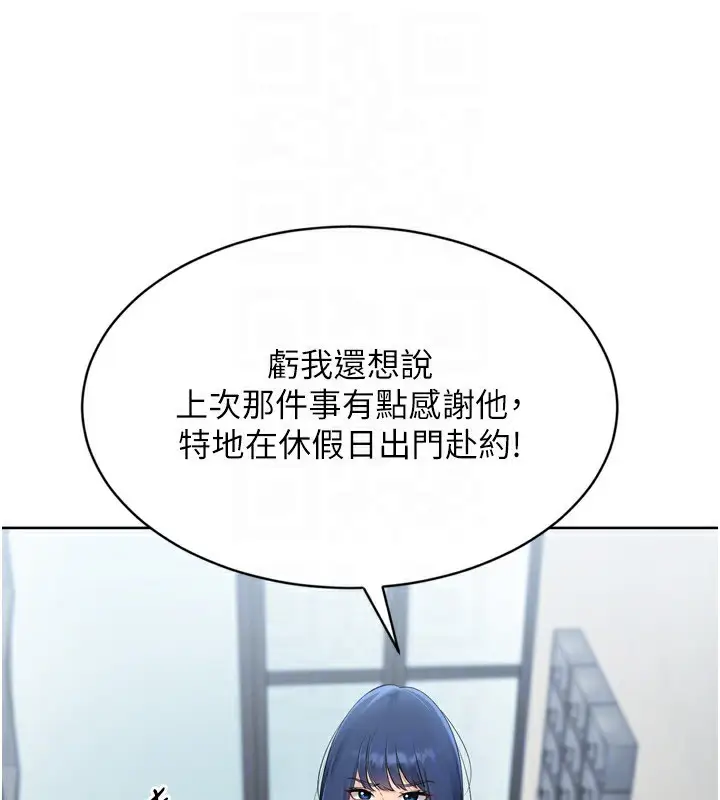 漫画《Set up!排球少女》第57话第131张图