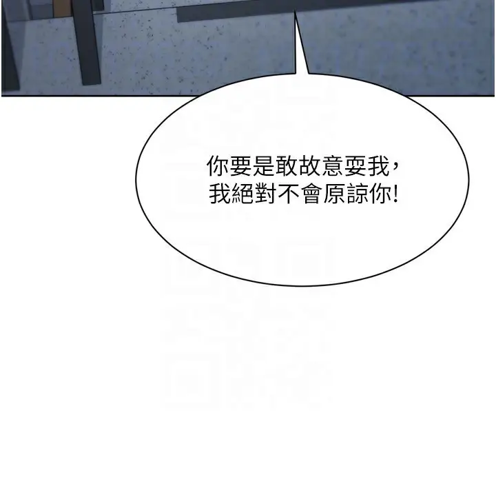 漫画《Set up!排球少女》第57话第133张图