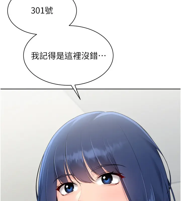 漫画《Set up!排球少女》第57话第136张图