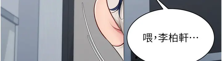 漫画《Set up!排球少女》第57话第139张图