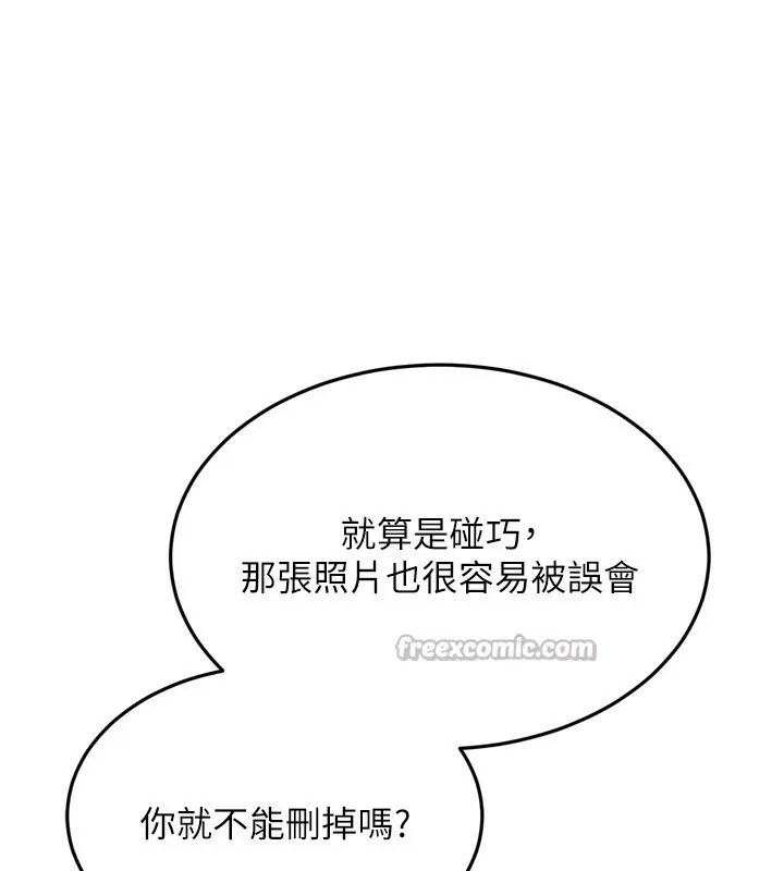 漫画《Set up!排球少女》第57话第14张图