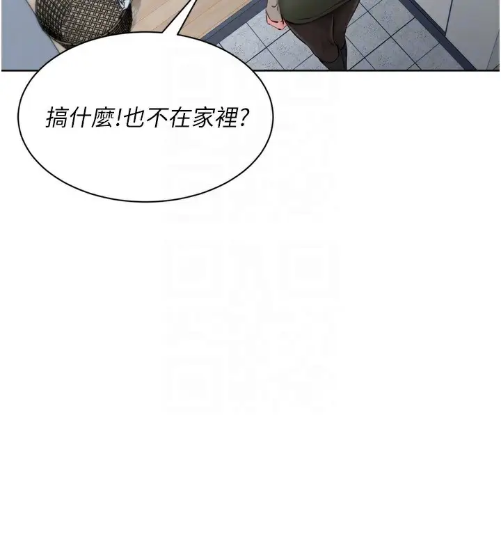 漫画《Set up!排球少女》第57话第142张图