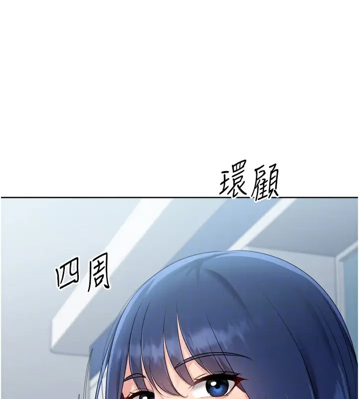 漫画《Set up!排球少女》第57话第144张图