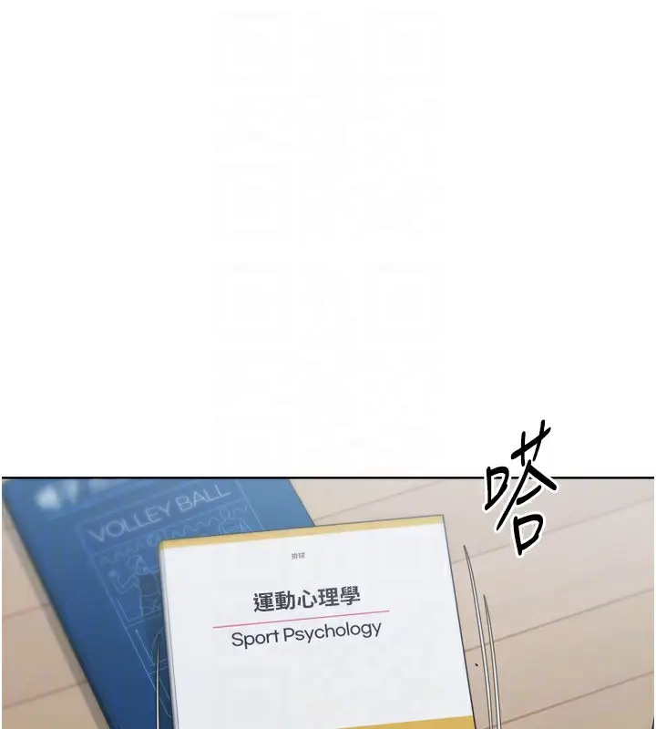 漫画《Set up!排球少女》第57话第147张图