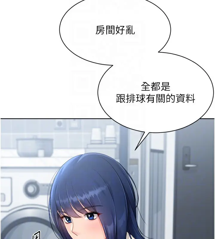 漫画《Set up!排球少女》第57话第149张图