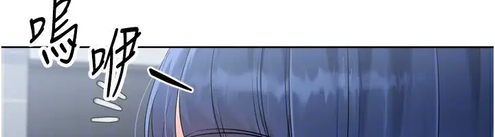 漫画《Set up!排球少女》第57话第152张图