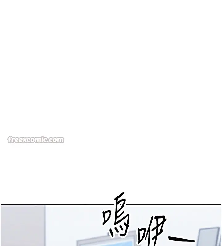 漫画《Set up!排球少女》第57话第154张图