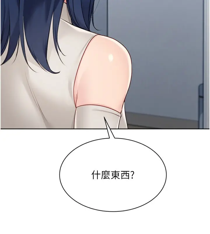漫画《Set up!排球少女》第57话第156张图