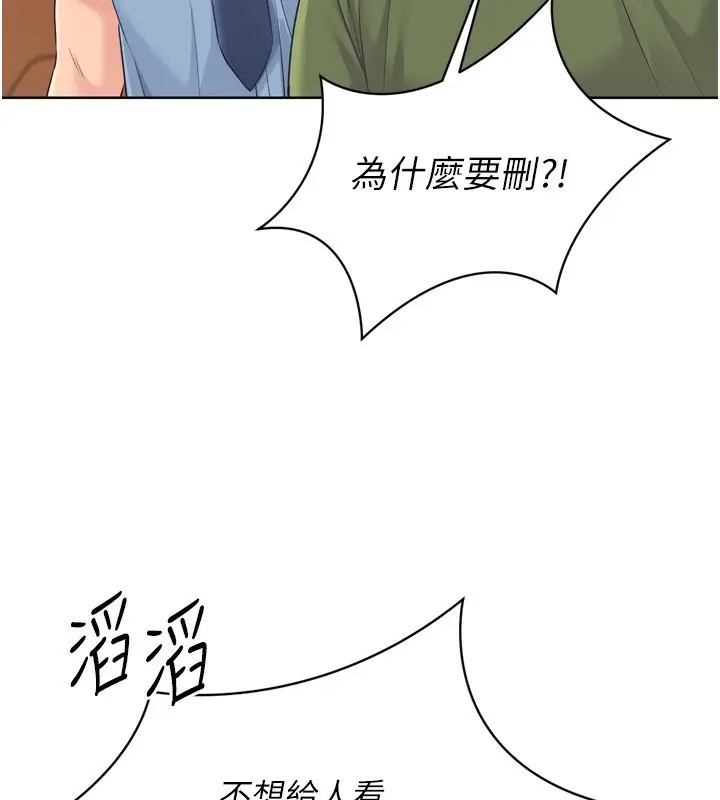 漫画《Set up!排球少女》第57话第16张图