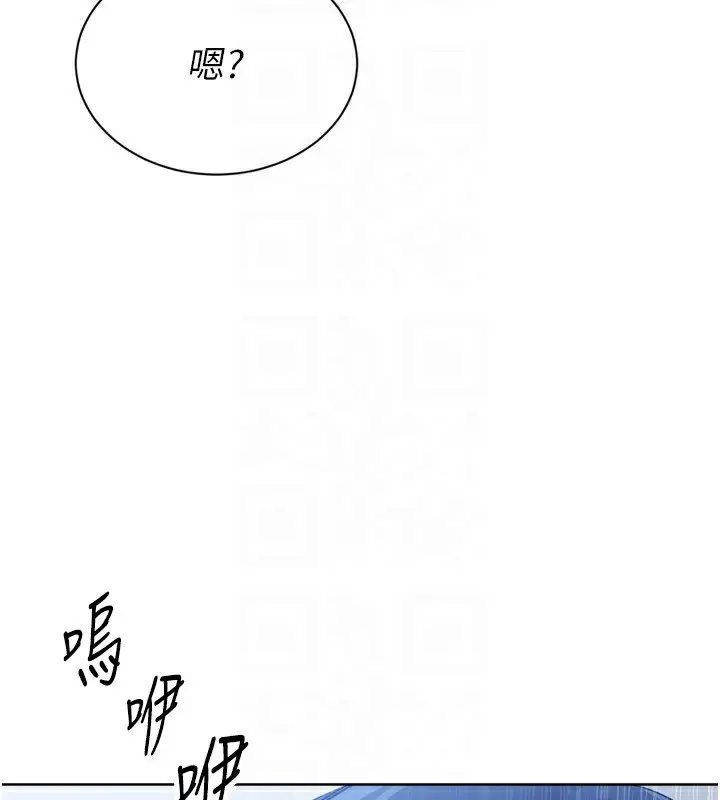漫画《Set up!排球少女》第57话第160张图