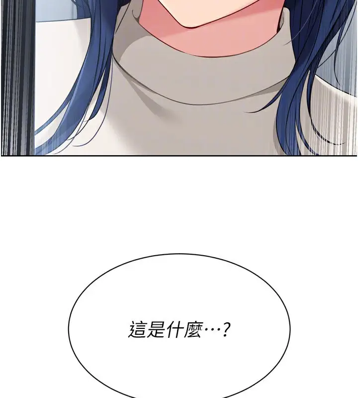 漫画《Set up!排球少女》第57话第162张图