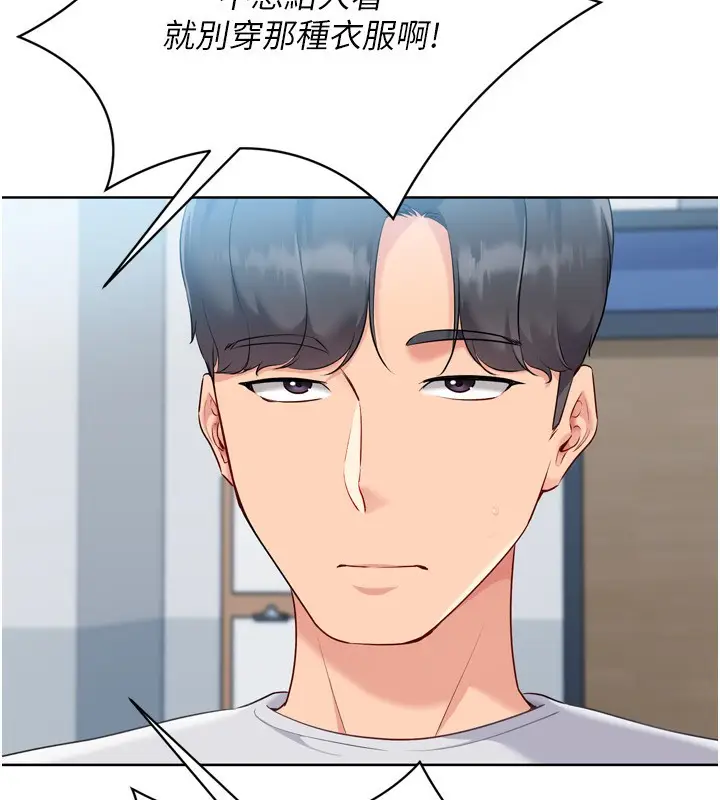 漫画《Set up!排球少女》第57话第17张图