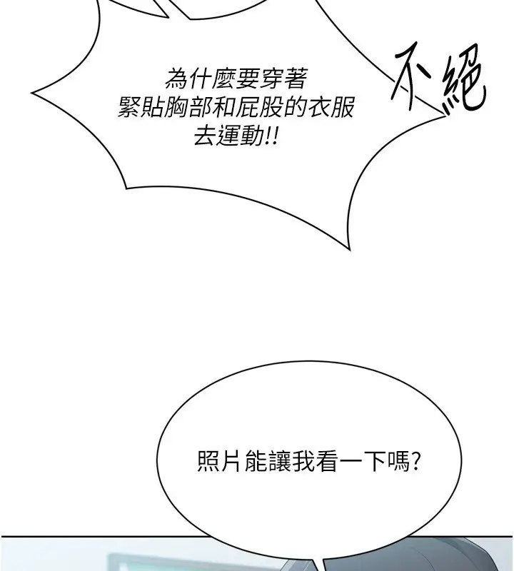 漫画《Set up!排球少女》第57话第18张图