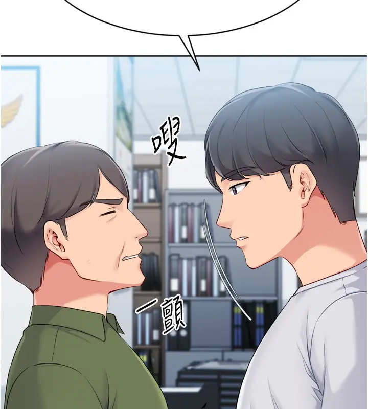 漫画《Set up!排球少女》第57话第22张图