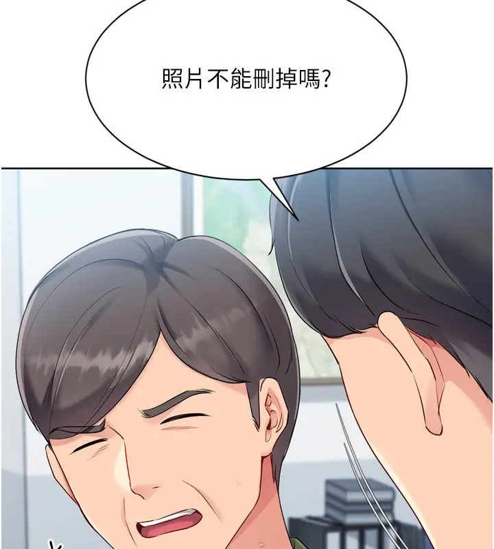 漫画《Set up!排球少女》第57话第24张图