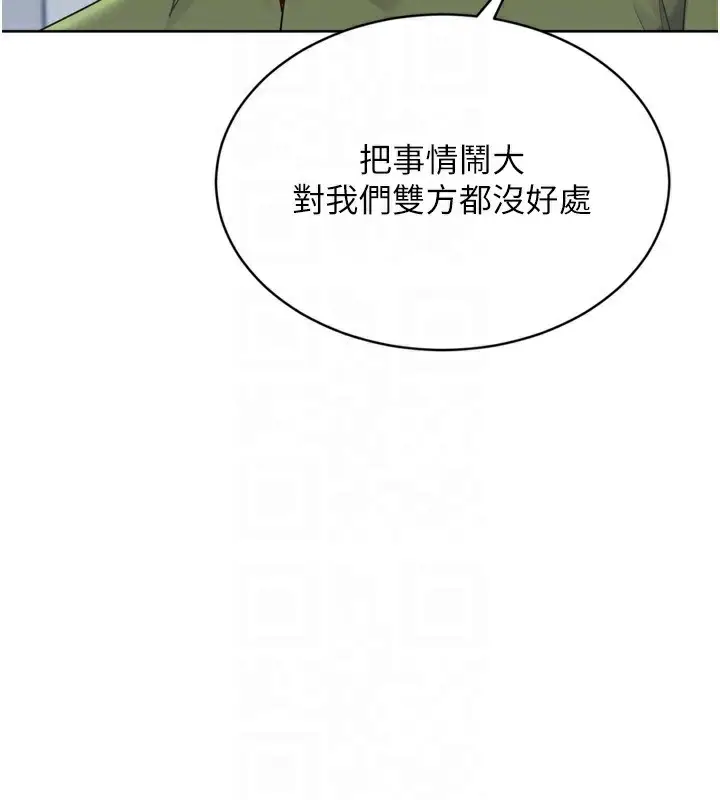 漫画《Set up!排球少女》第57话第26张图