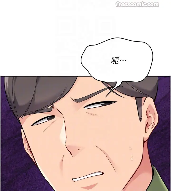 漫画《Set up!排球少女》第57话第28张图