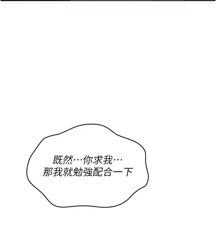 漫画《Set up!排球少女》第57话第29张图