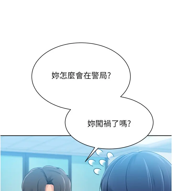 漫画《Set up!排球少女》第57话第3张图