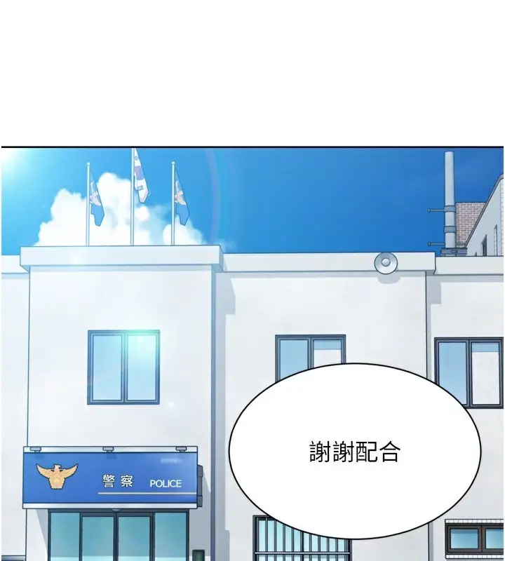 漫画《Set up!排球少女》第57话第30张图