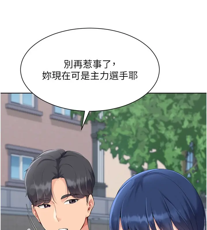 漫画《Set up!排球少女》第57话第35张图