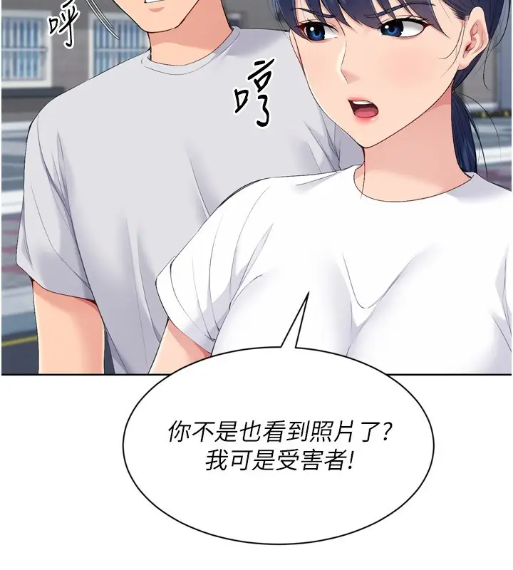 漫画《Set up!排球少女》第57话第36张图
