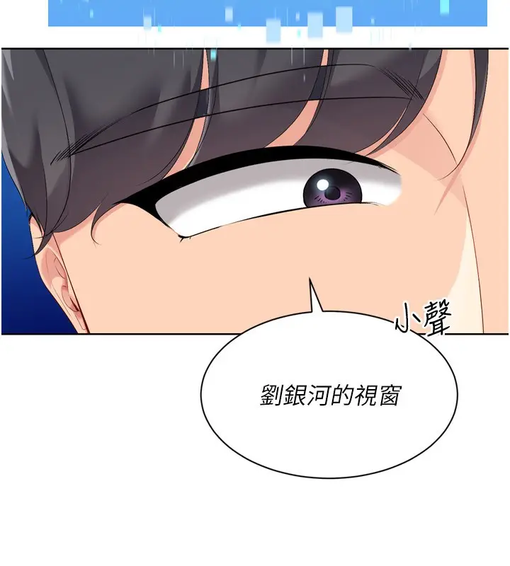 漫画《Set up!排球少女》第57话第38张图