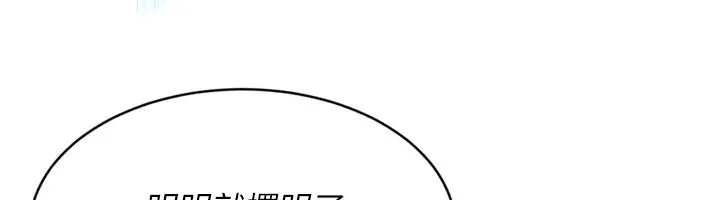 漫画《Set up!排球少女》第57话第40张图
