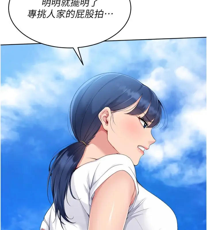 漫画《Set up!排球少女》第57话第41张图