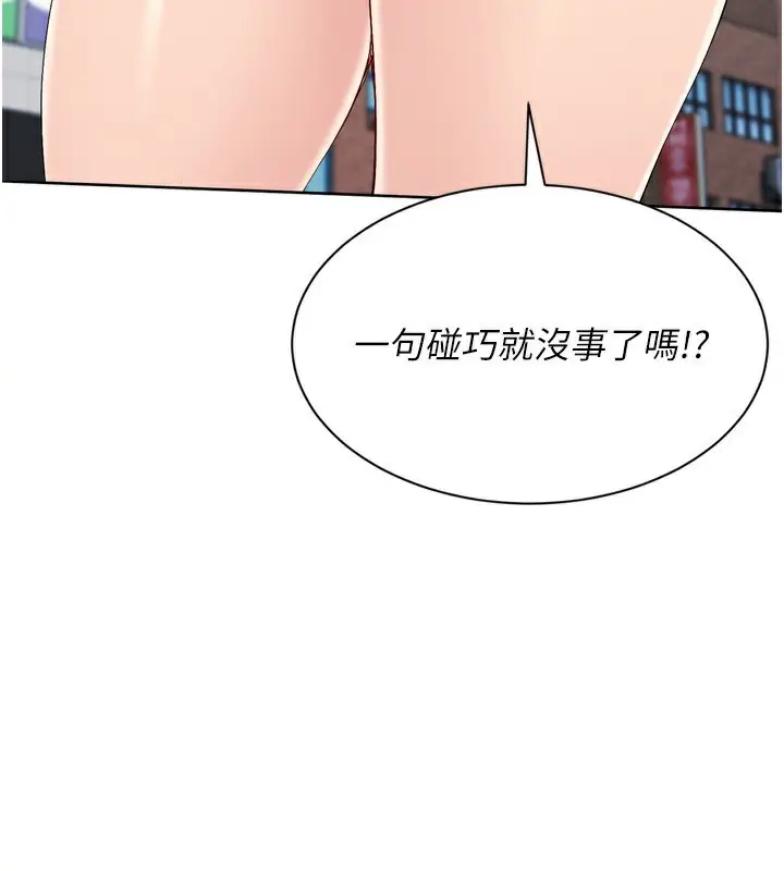 漫画《Set up!排球少女》第57话第43张图