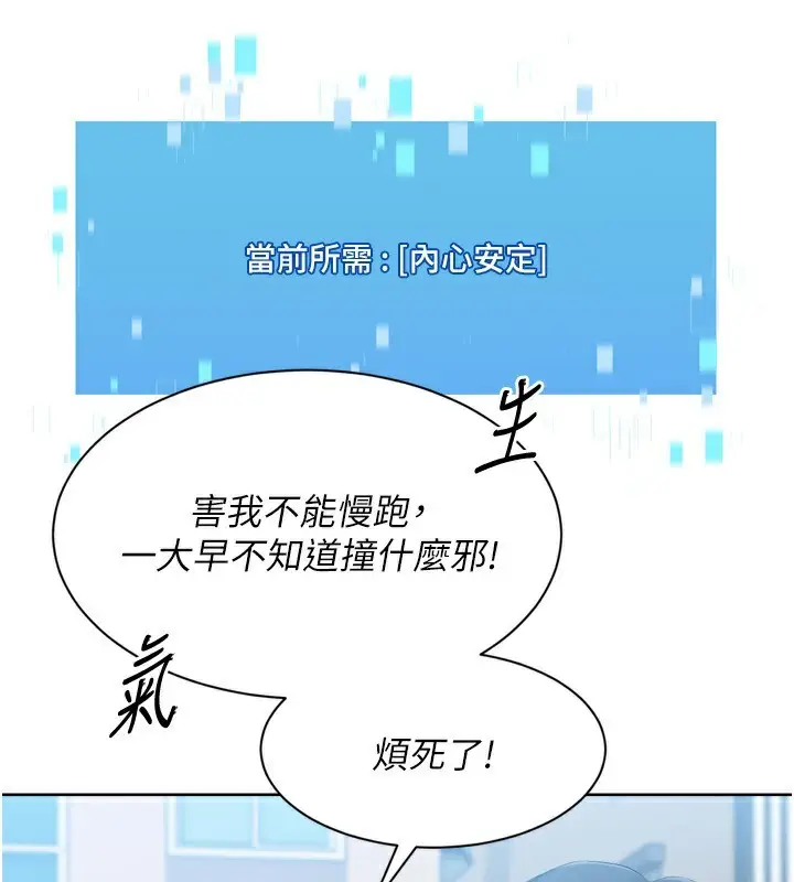 漫画《Set up!排球少女》第57话第44张图