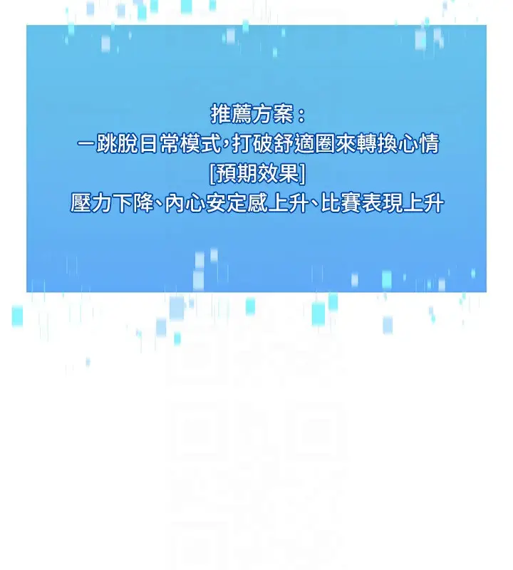 漫画《Set up!排球少女》第57话第47张图