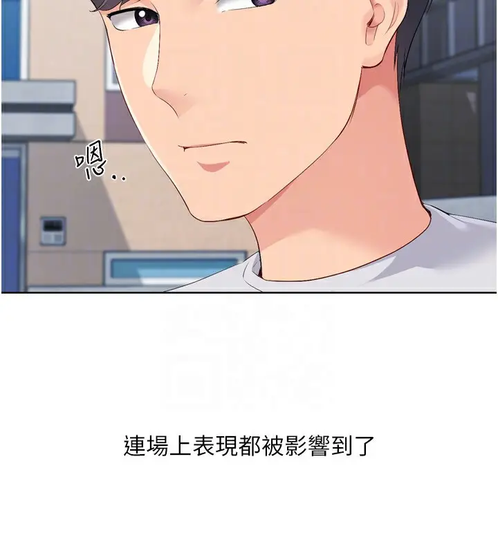 漫画《Set up!排球少女》第57话第49张图