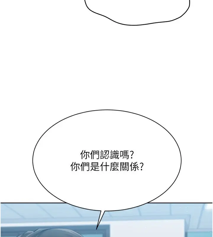 漫画《Set up!排球少女》第57话第5张图
